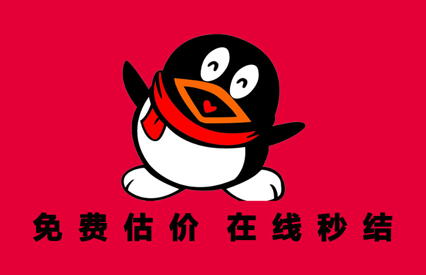 QQ号码估价网